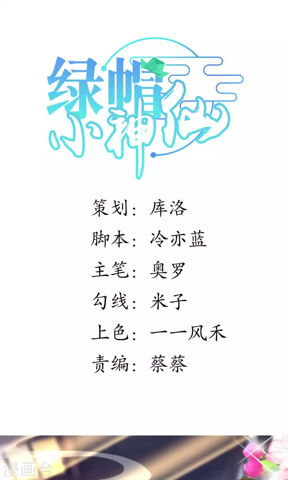 第20话 不如跟了我吧-第22话