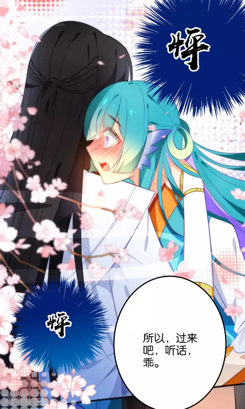 第20话 不如跟了我吧-第22话