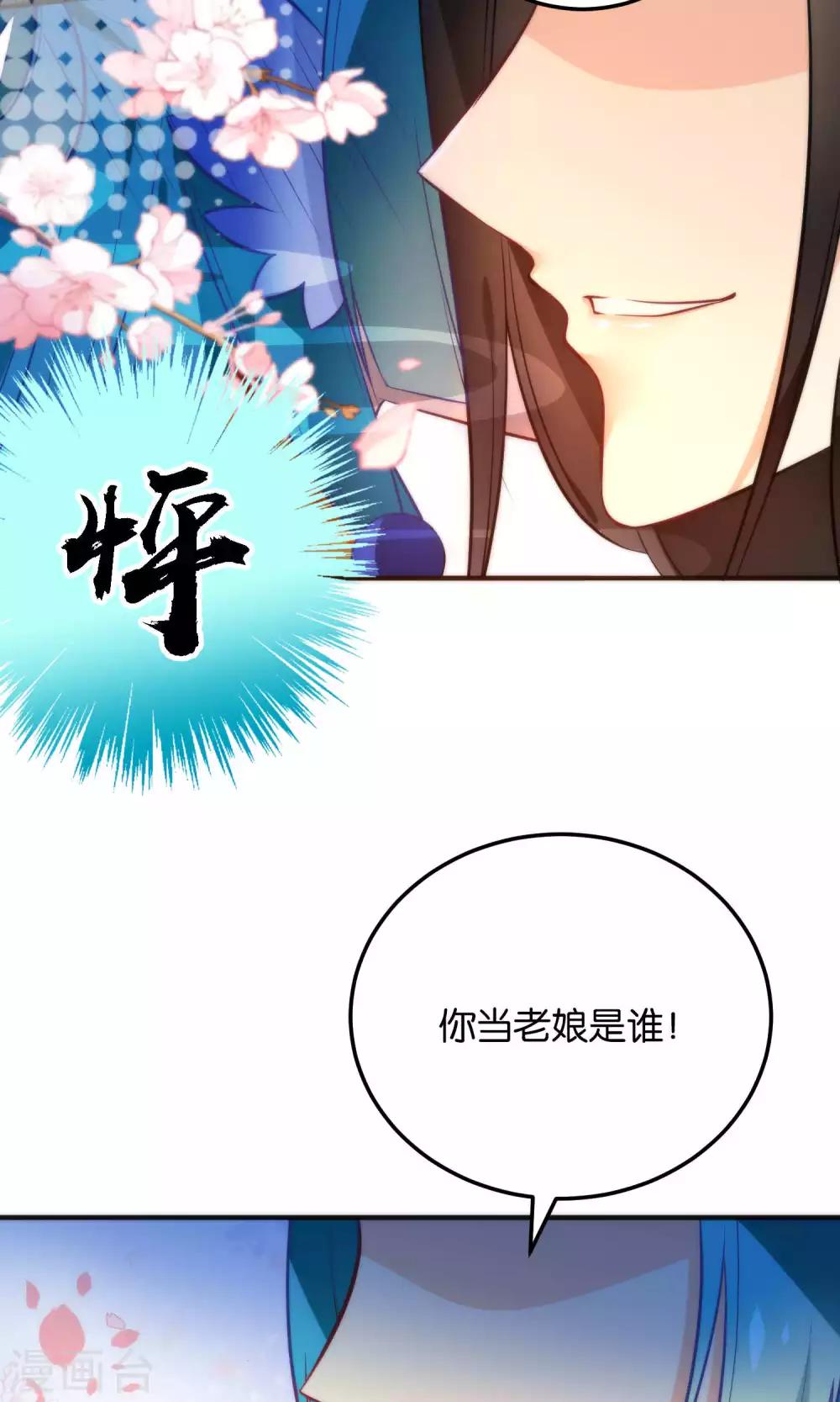 第20话 不如跟了我吧-第22话