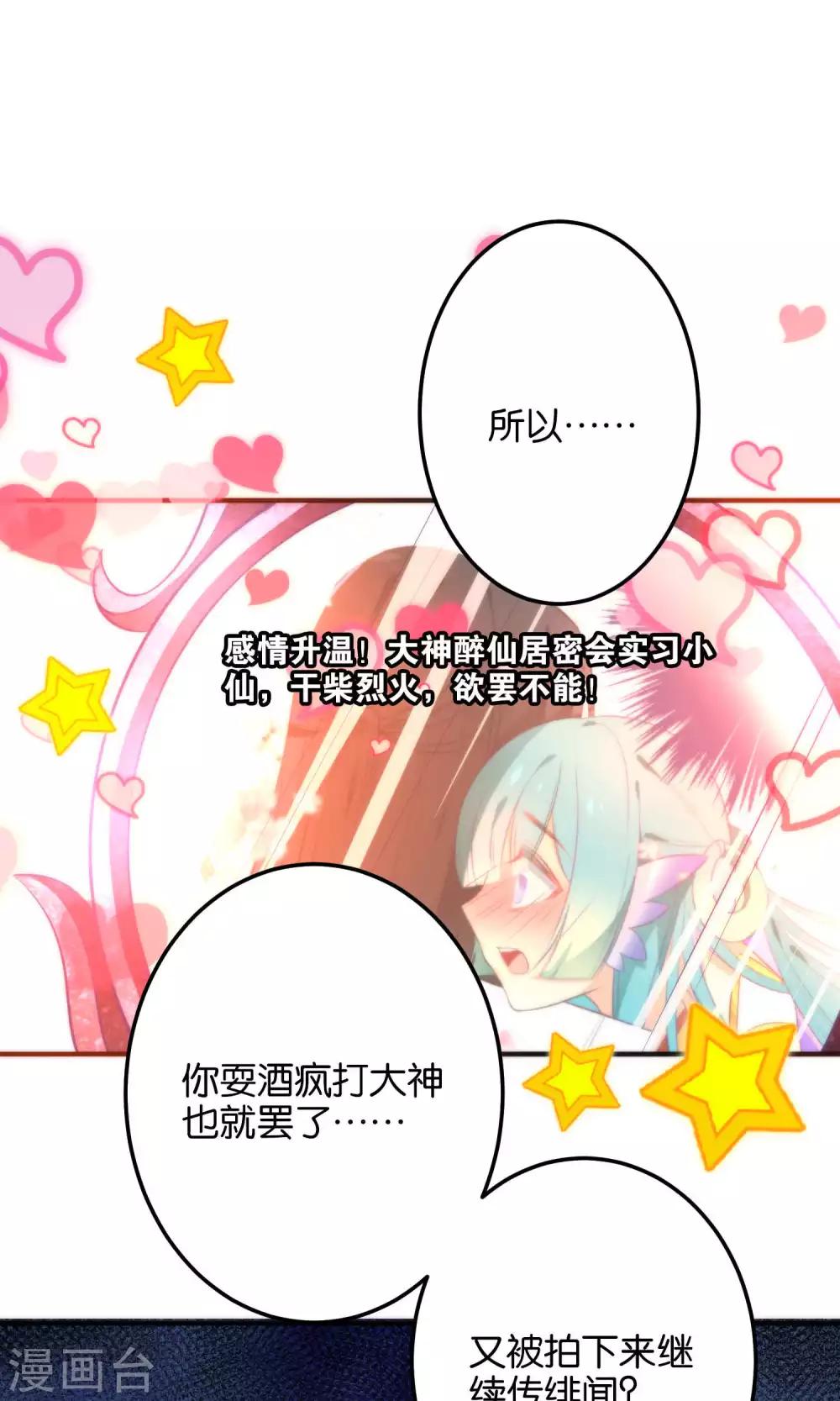 第20话 不如跟了我吧-第22话