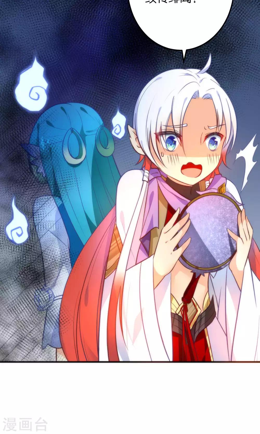 第20话 不如跟了我吧-第22话