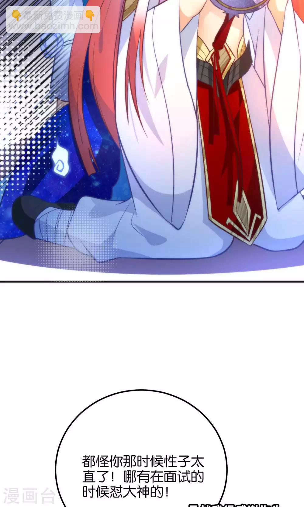 第20话 不如跟了我吧-第22话