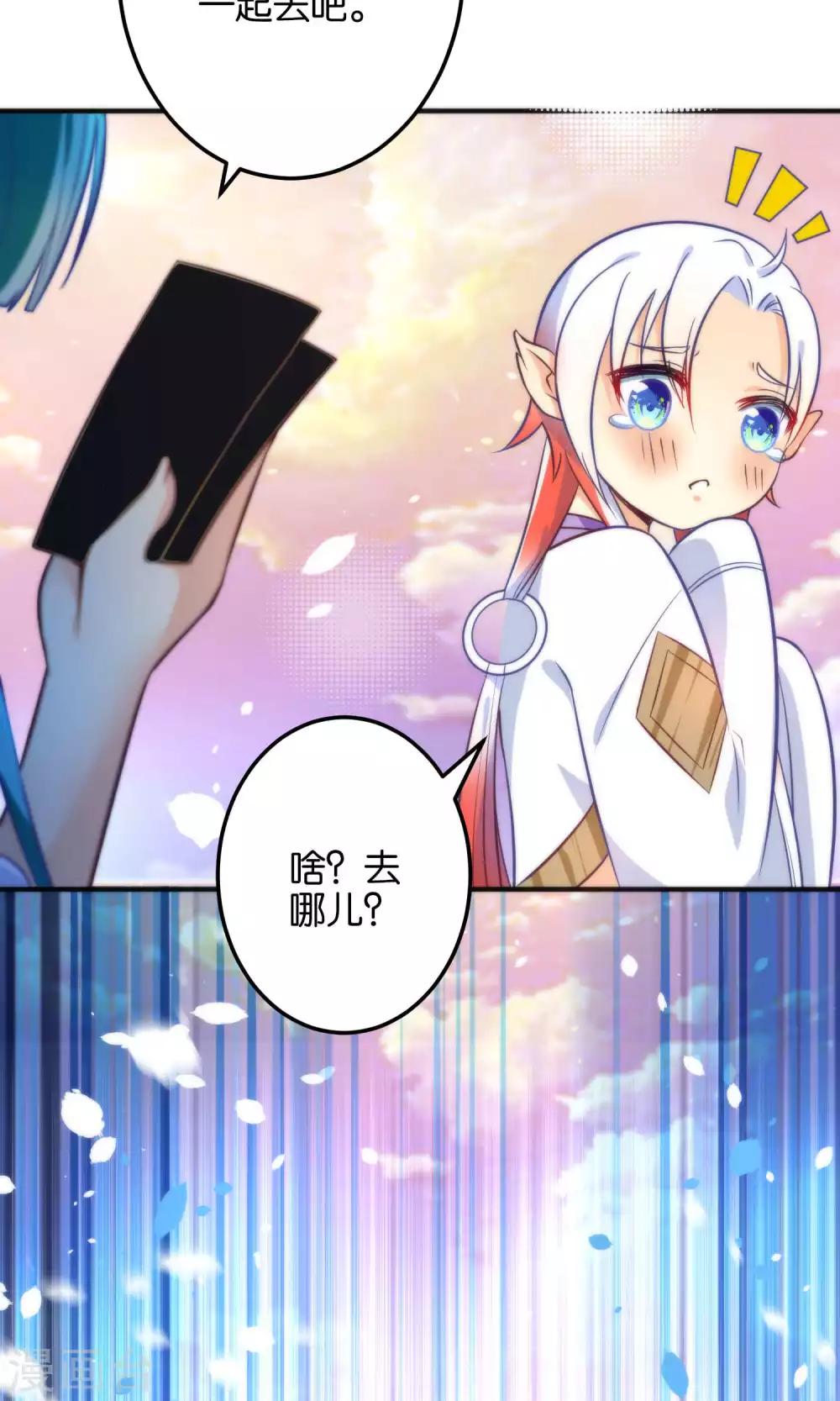 第20话 不如跟了我吧-第22话