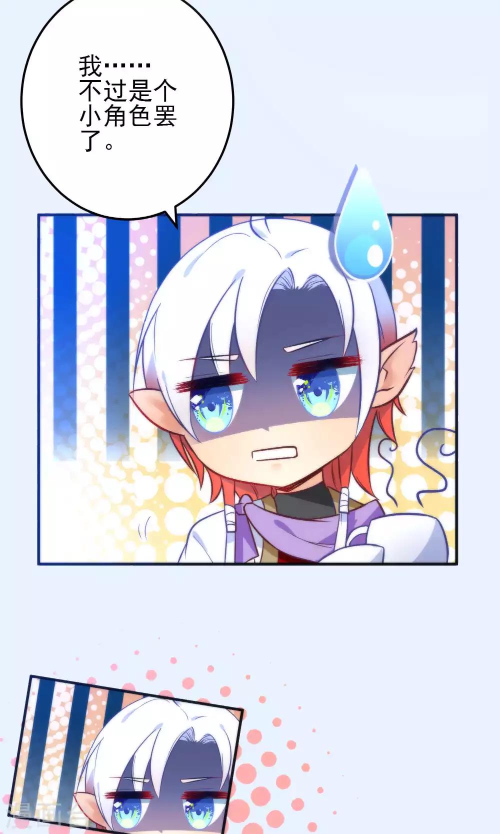 第20话 不如跟了我吧-第22话