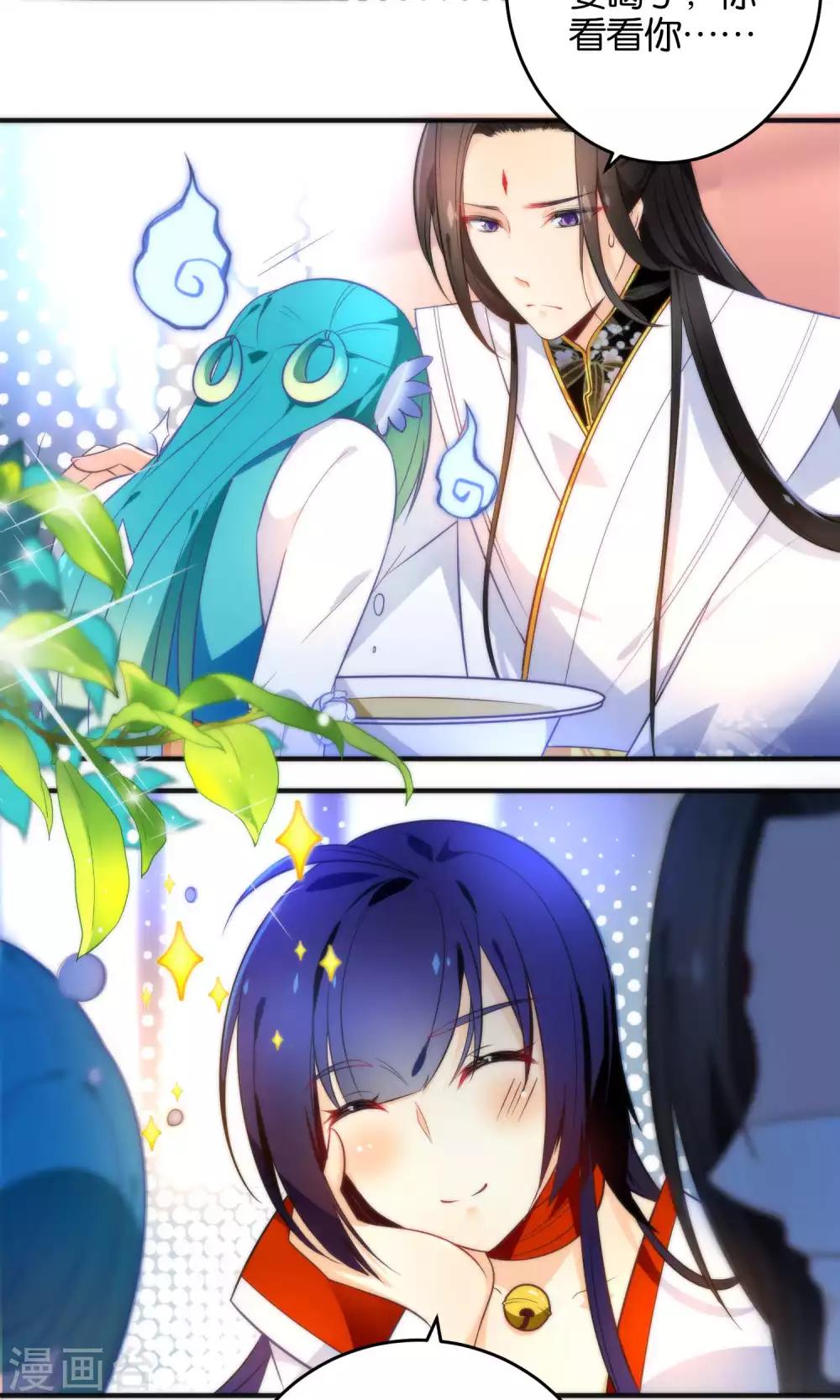 第20话 不如跟了我吧-第22话