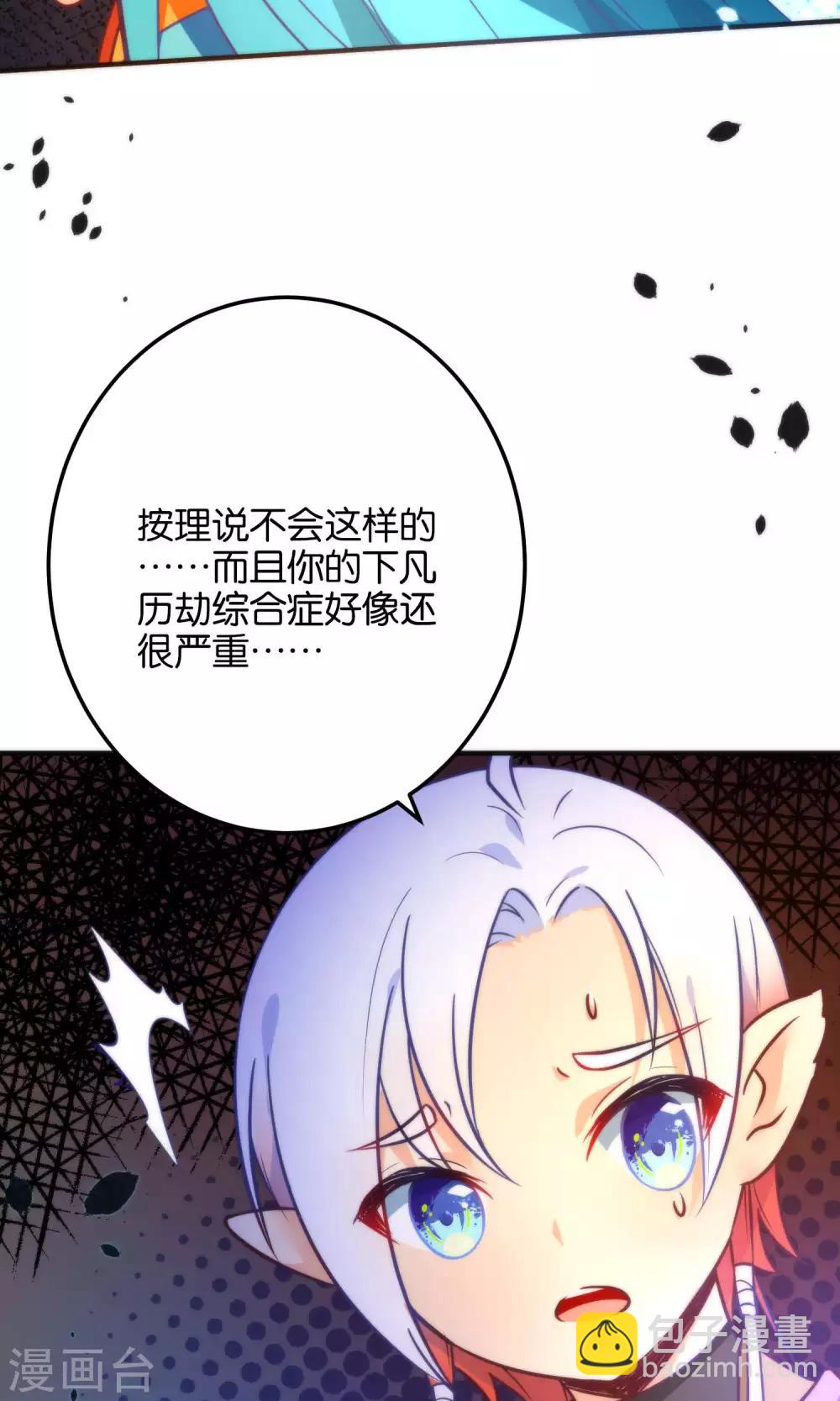 第21话 琴川的历劫(1/2)-第24话