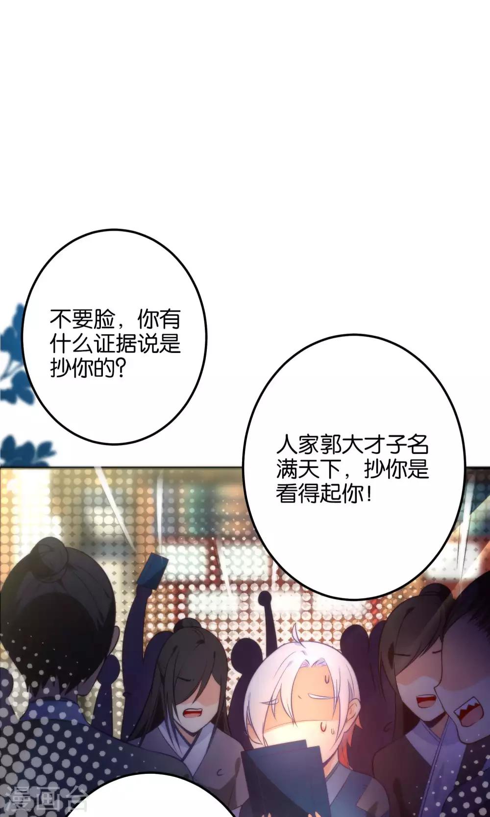 第21话 琴川的历劫(1/2)-第24话