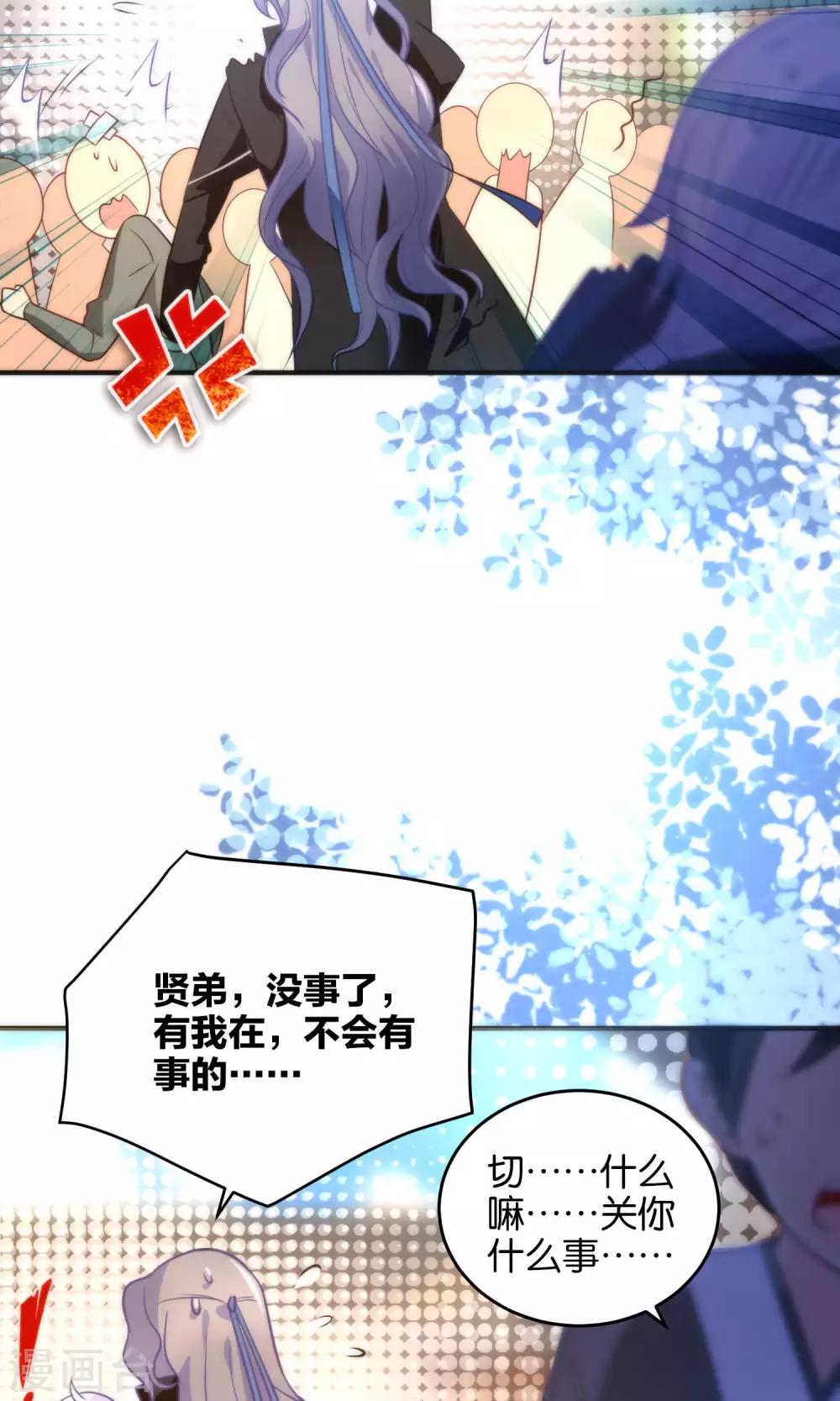 第21话 琴川的历劫(1/2)-第24话