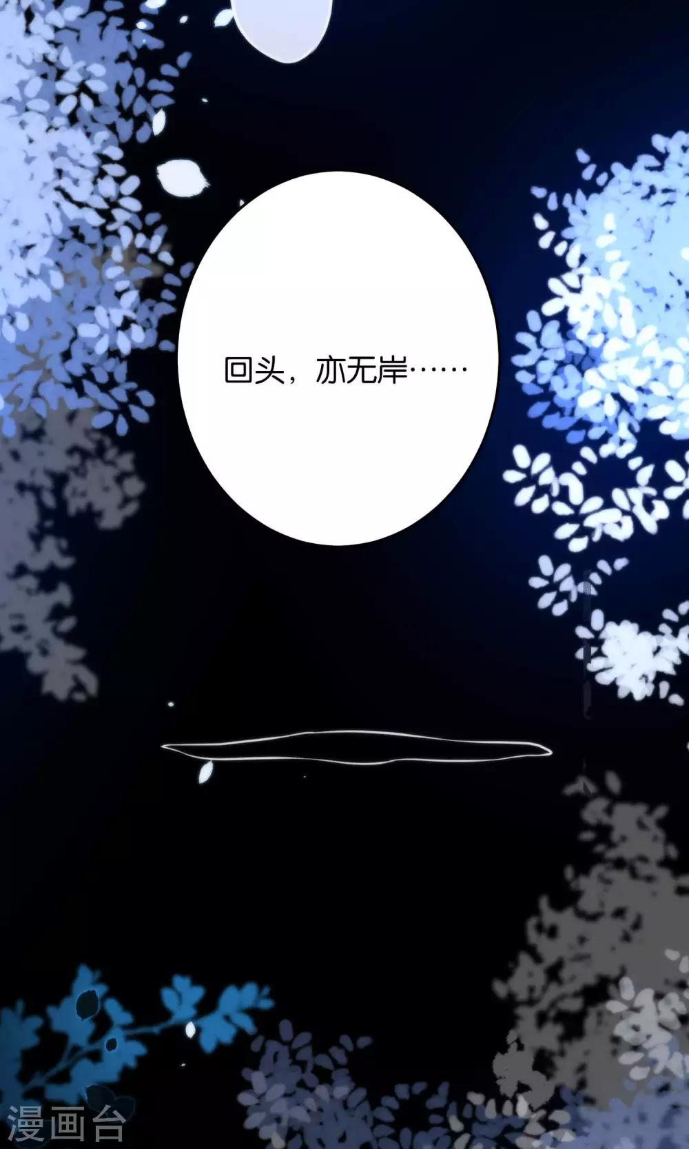 第21话 琴川的历劫(1/2)-第24话