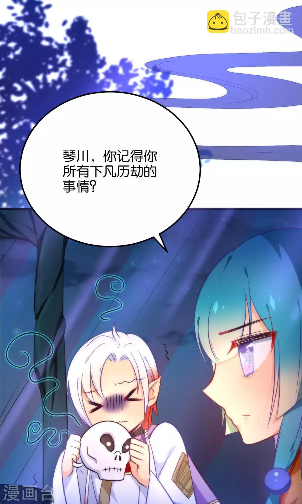 第21话 琴川的历劫(1/2)-第24话