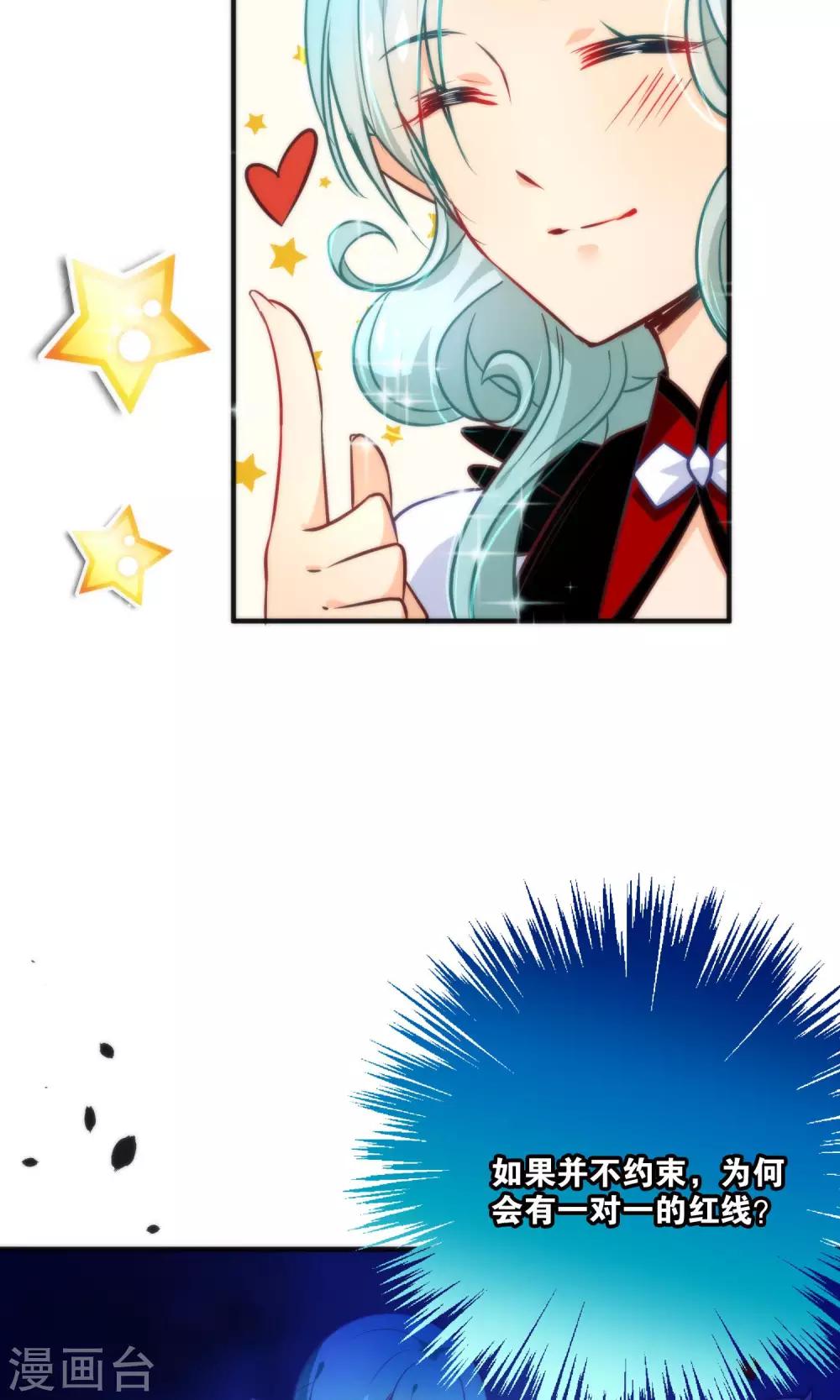 第23话 一张床办事方便-第26话