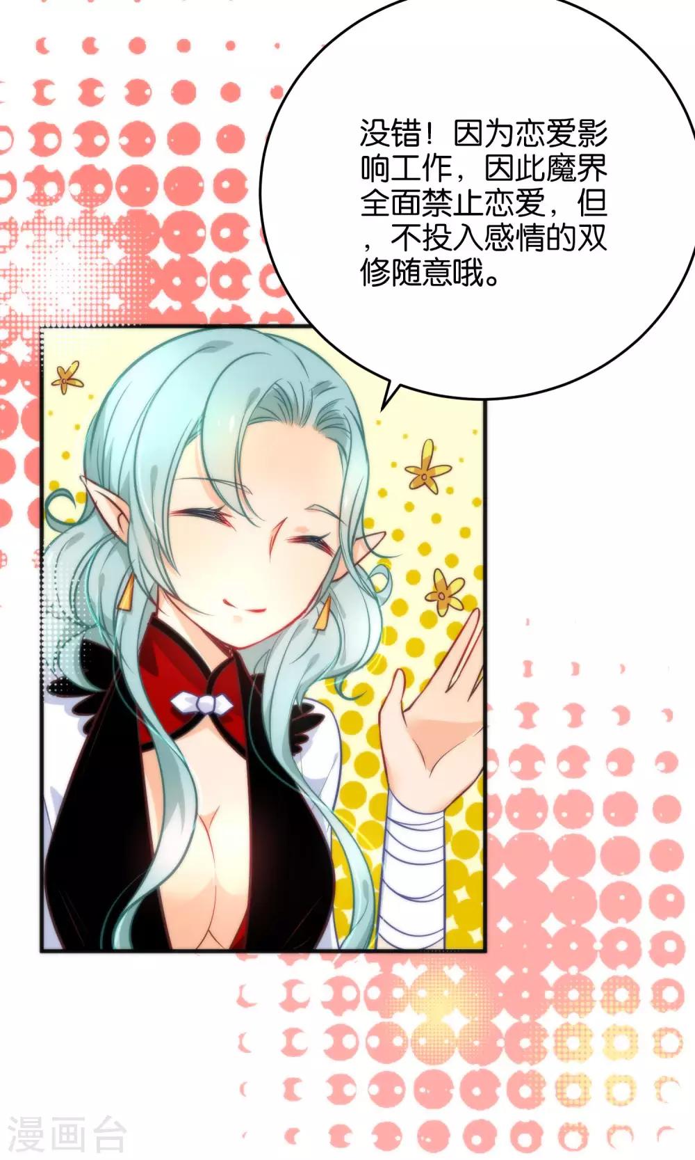 第23话 一张床办事方便-第26话