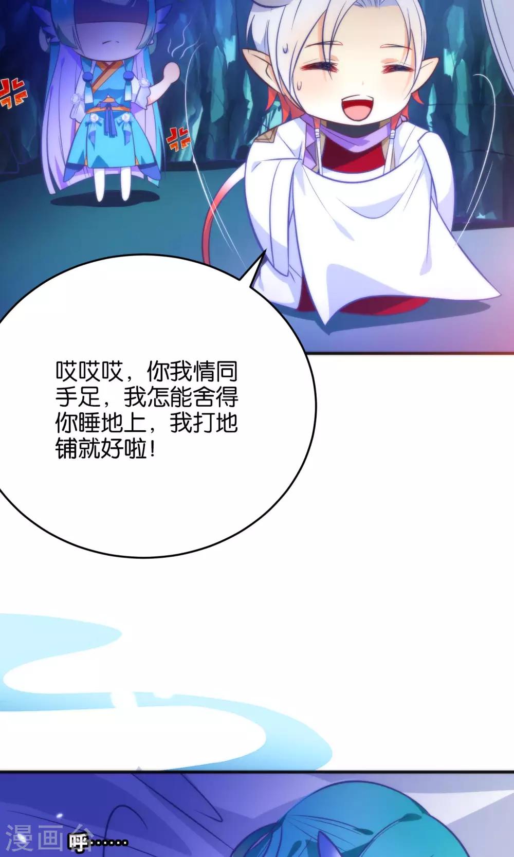 第23话 一张床办事方便-第26话