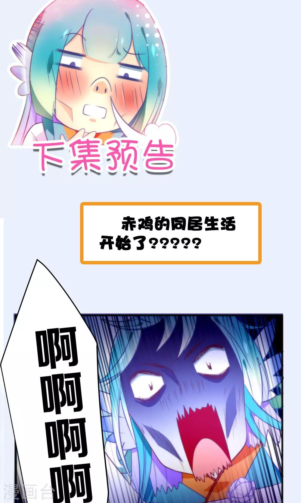 第23话 一张床办事方便-第26话