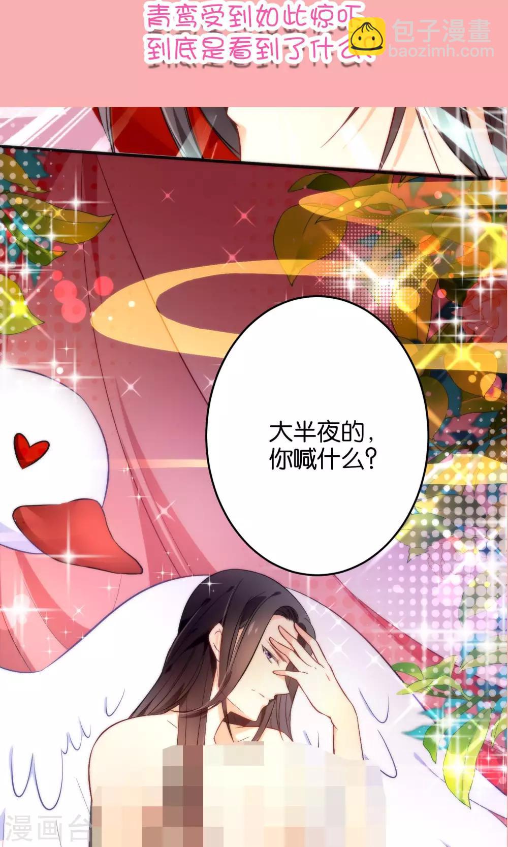 第23话 一张床办事方便-第26话