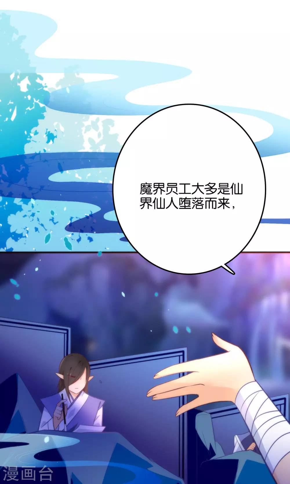 第23话 一张床办事方便-第26话