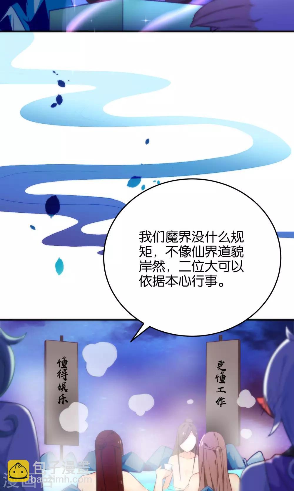 第23话 一张床办事方便-第26话