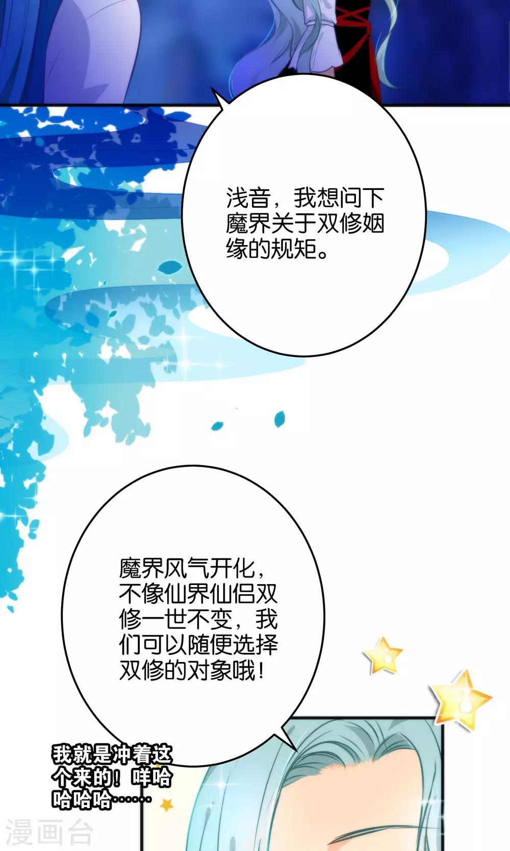 第23话 一张床办事方便-第26话