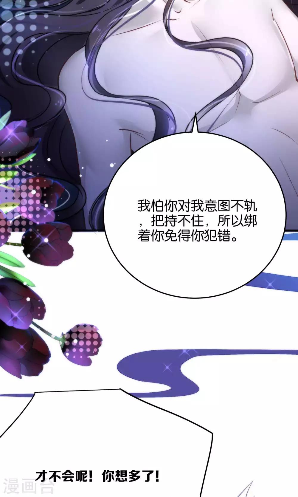 第25话 魔尊大人，你做什么&hellip;&hellip;-第28话