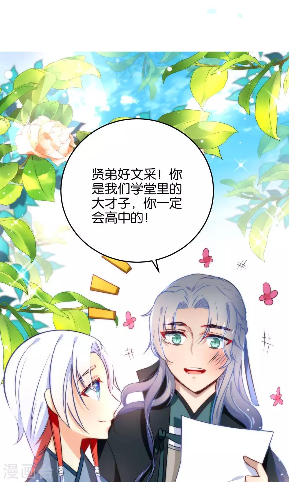 第25话 魔尊大人，你做什么&hellip;&hellip;-第28话