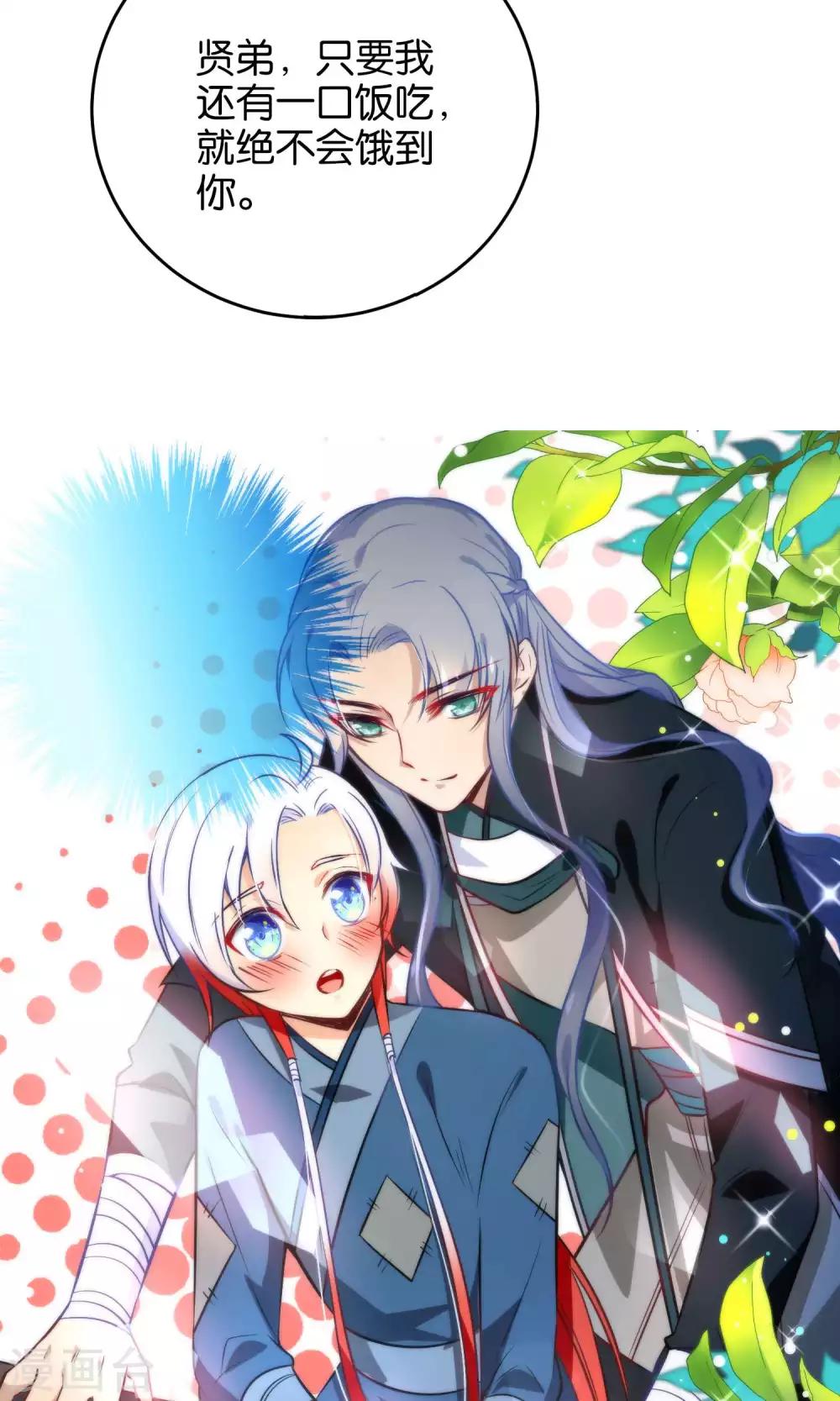 第25话 魔尊大人，你做什么&hellip;&hellip;-第28话