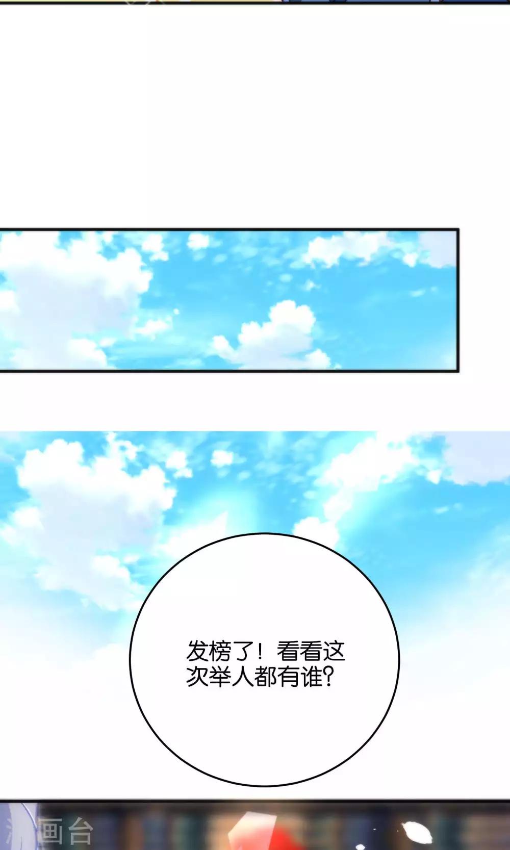 第25话 魔尊大人，你做什么&hellip;&hellip;-第28话