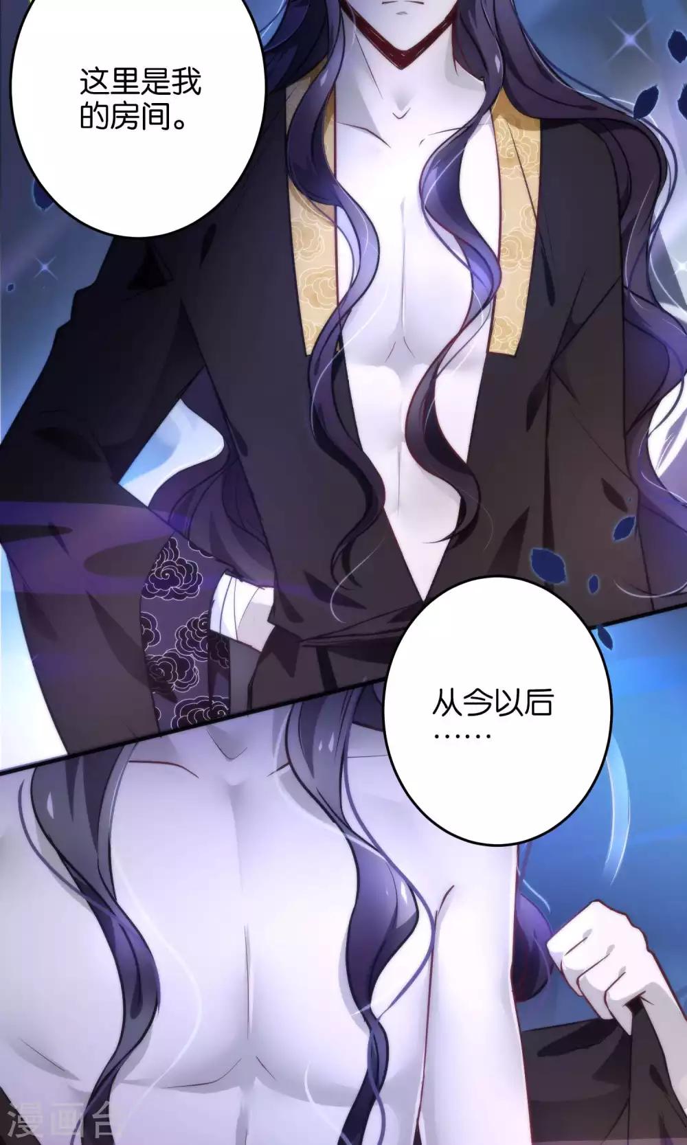 第25话 魔尊大人，你做什么&hellip;&hellip;-第28话