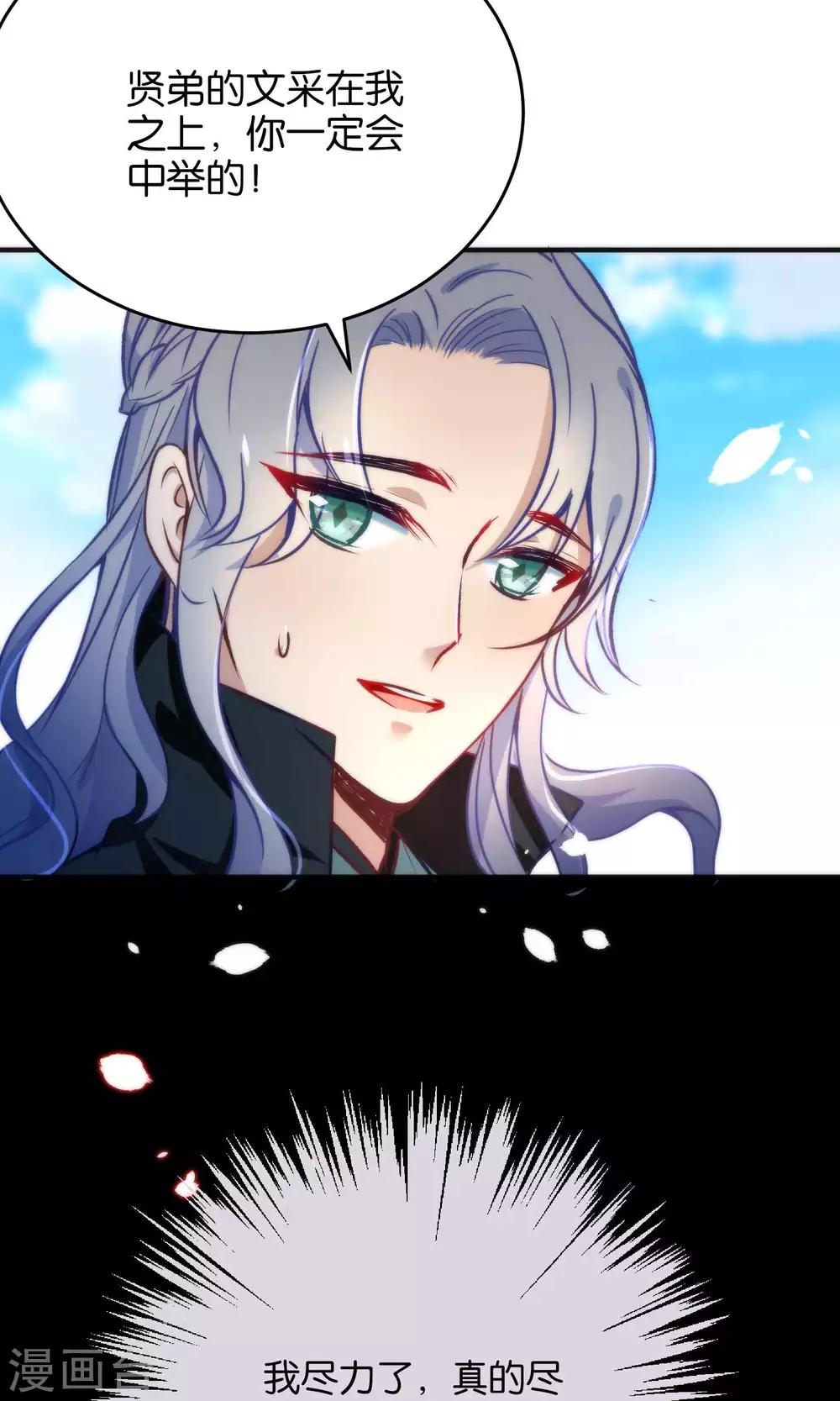 第25话 魔尊大人，你做什么&hellip;&hellip;-第28话