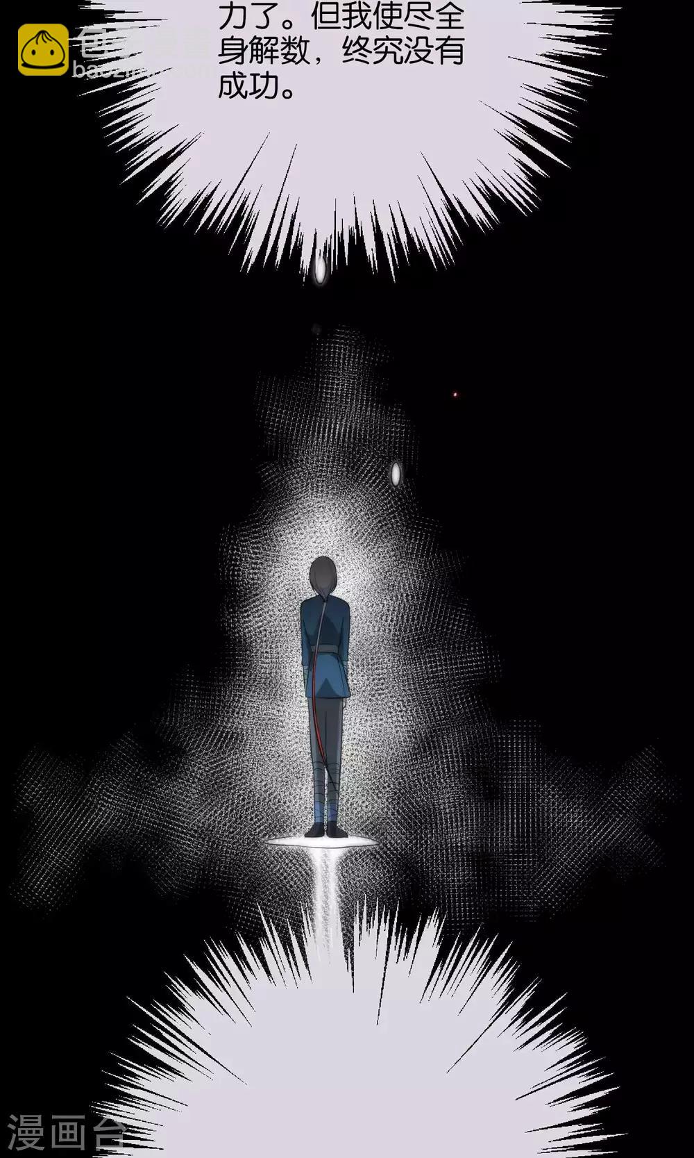 第25话 魔尊大人，你做什么&hellip;&hellip;-第28话