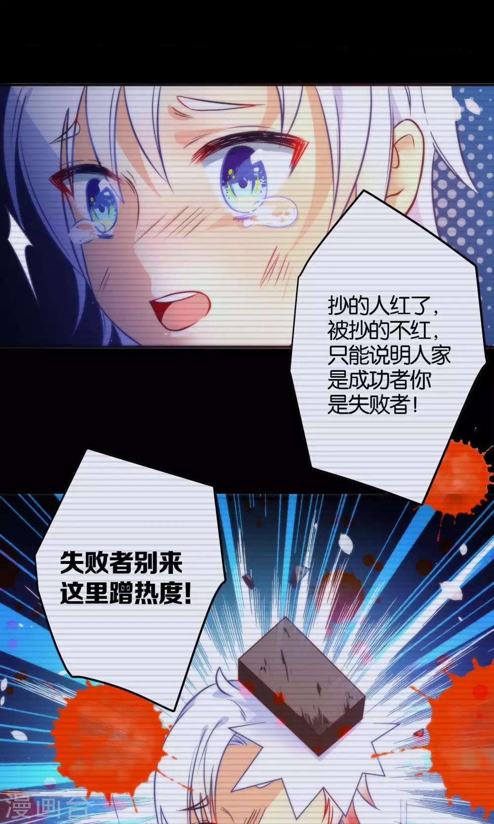 第25话 魔尊大人，你做什么&hellip;&hellip;-第28话