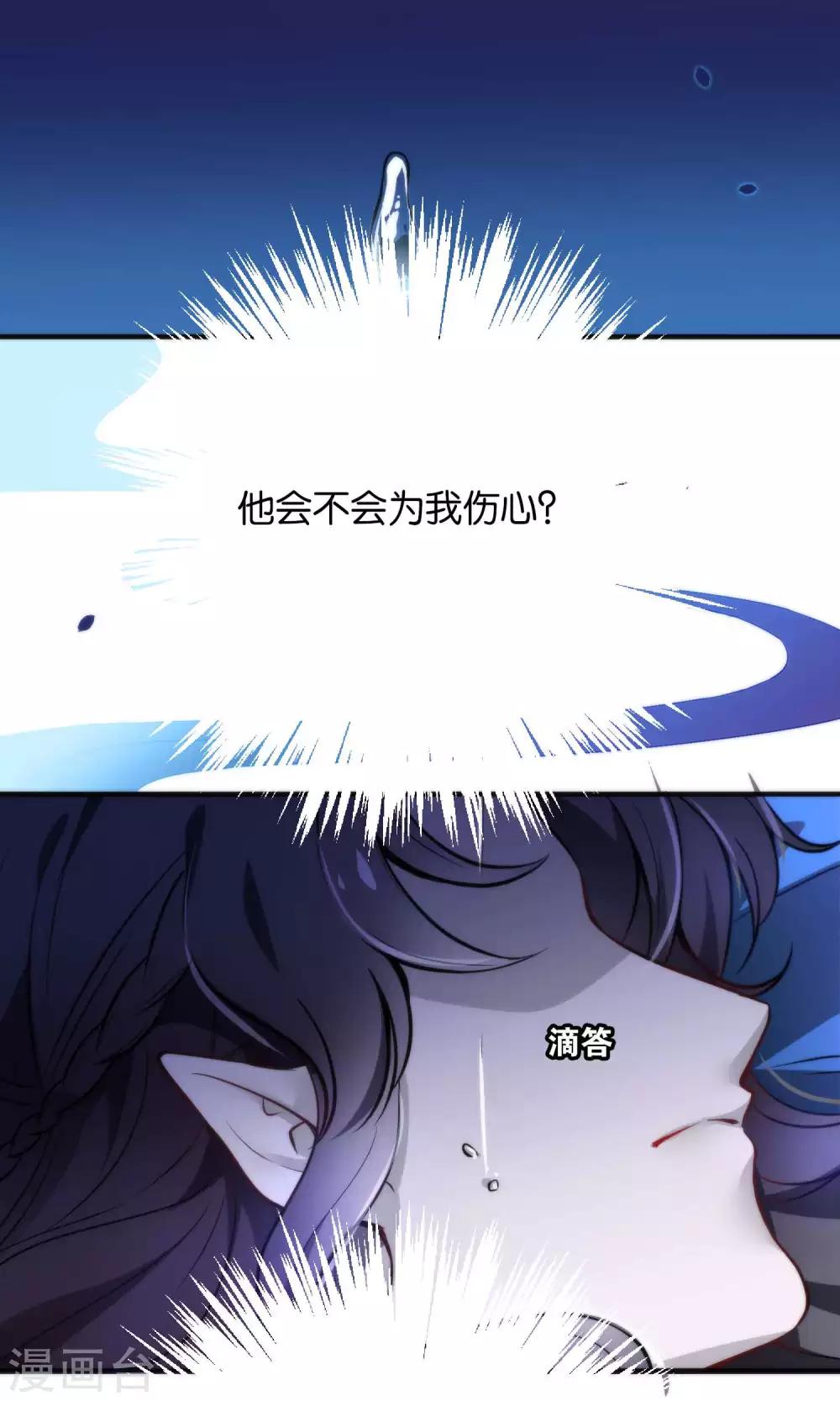 第25话 魔尊大人，你做什么&hellip;&hellip;-第28话