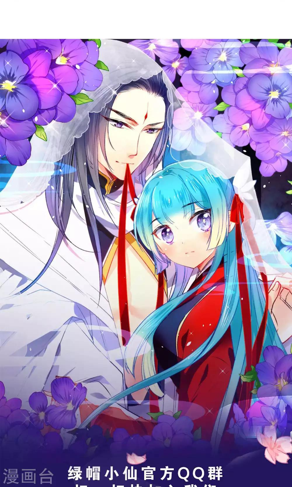 第25话 魔尊大人，你做什么&hellip;&hellip;-第28话