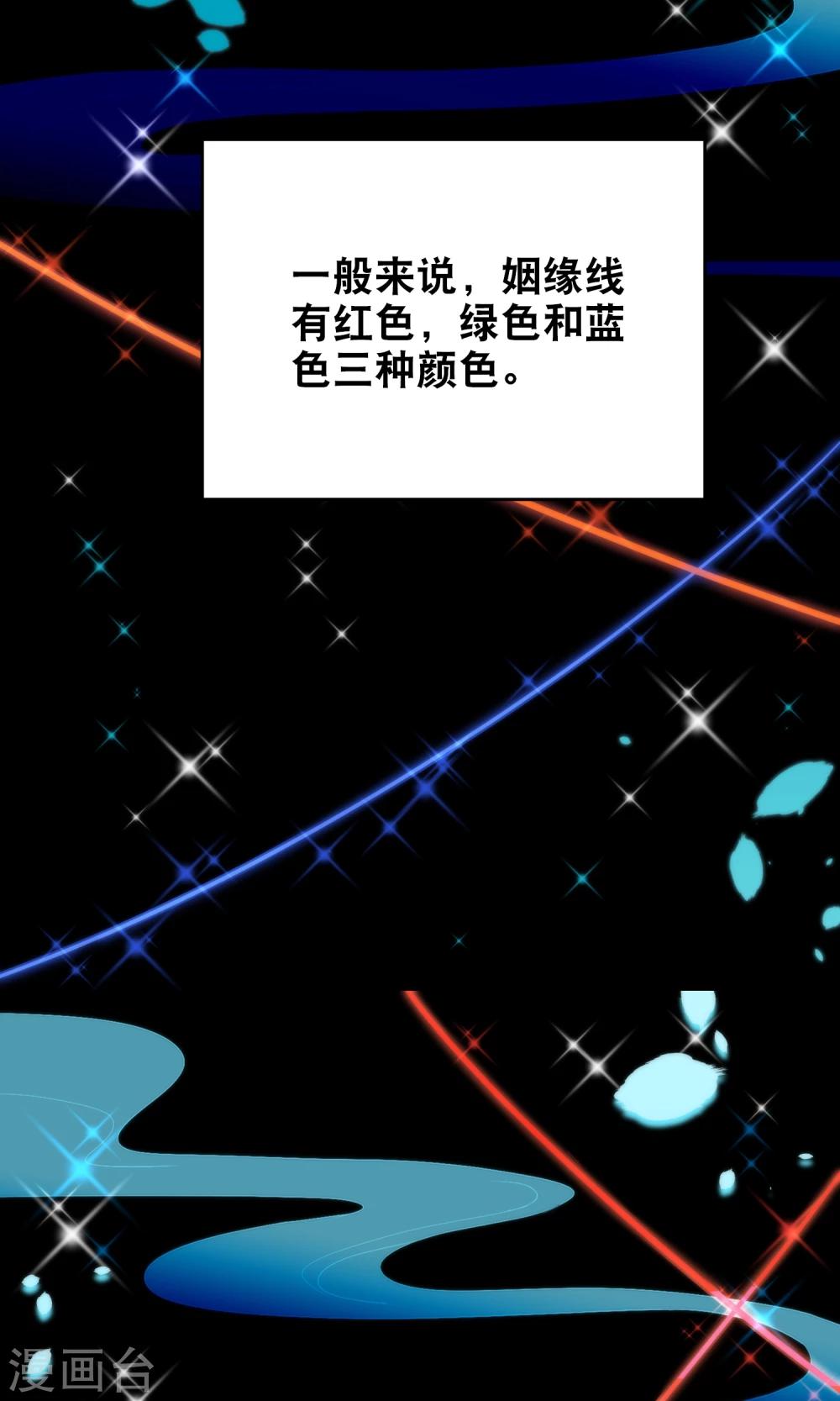 第27话 二位感情不错-第30话