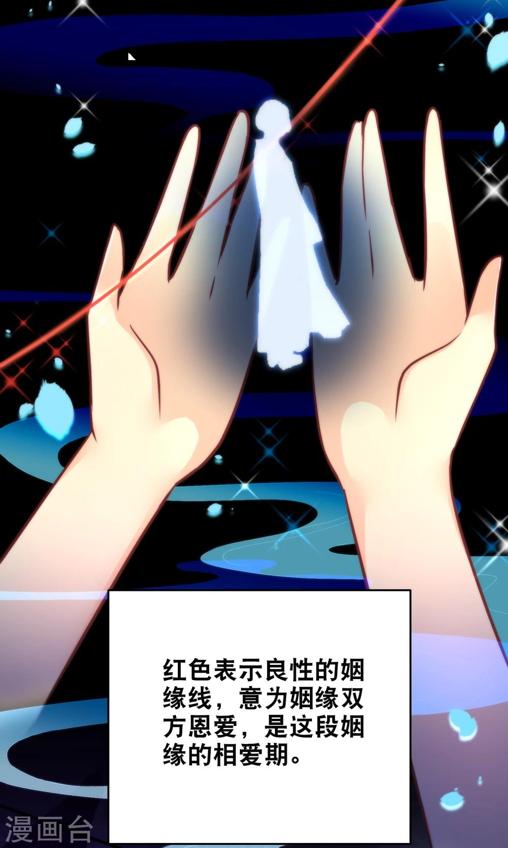 第27话 二位感情不错-第30话