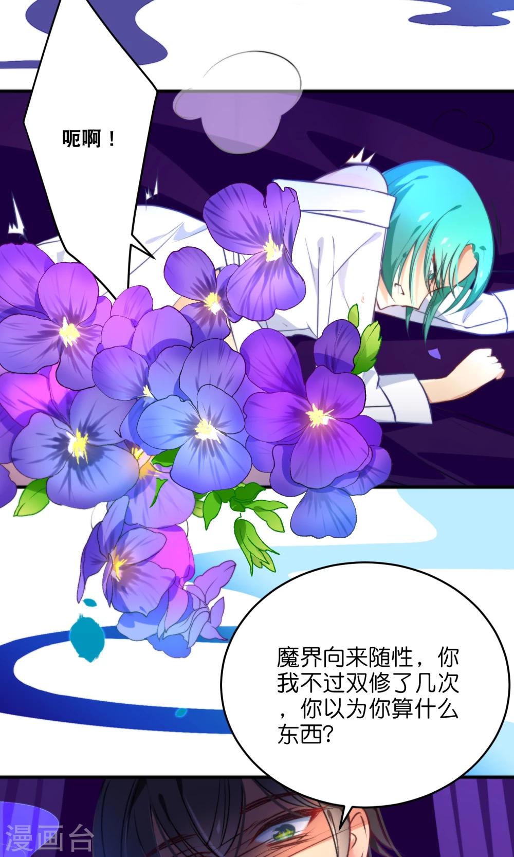 第27话 二位感情不错-第30话