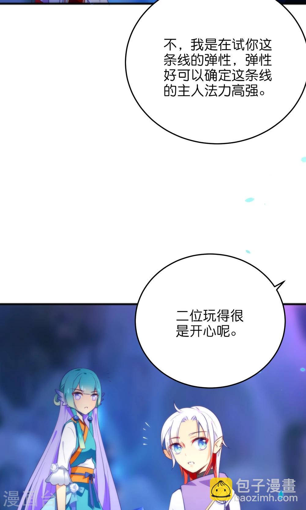 第27话 二位感情不错-第30话