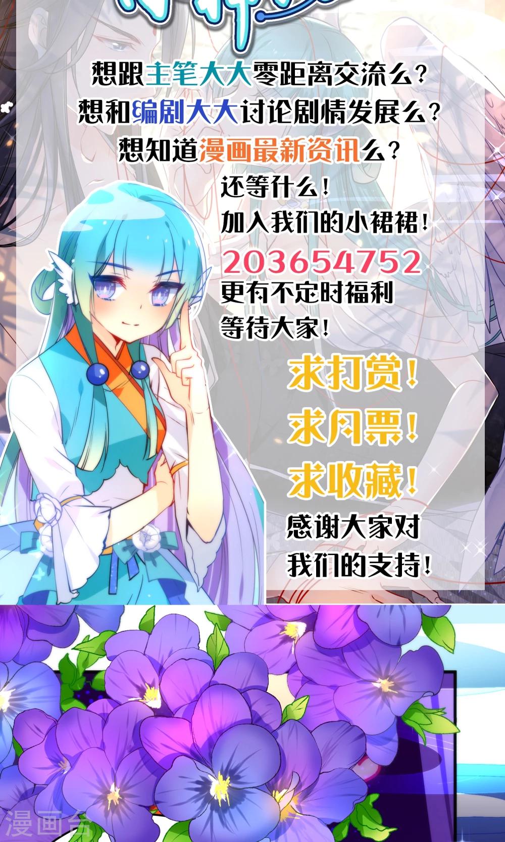 第27话 二位感情不错-第30话