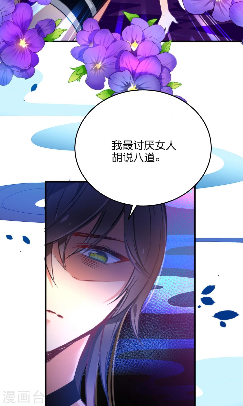 第27话 二位感情不错-第30话