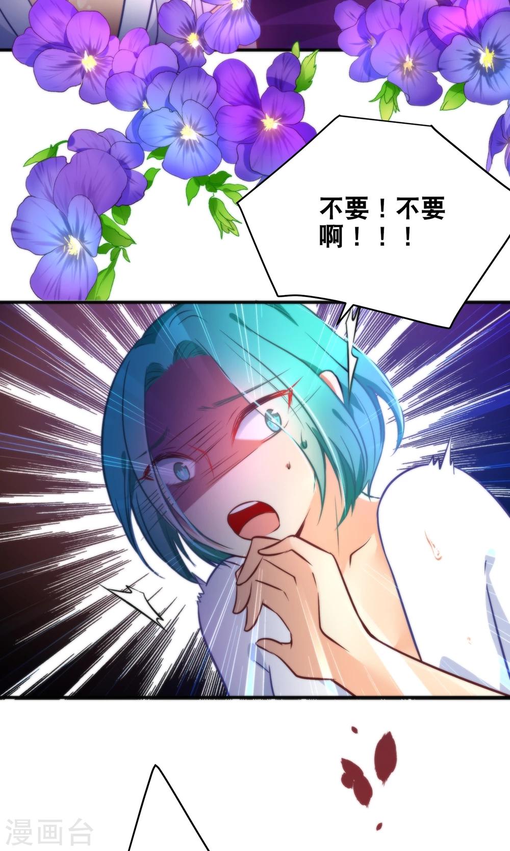 第27话 二位感情不错-第30话