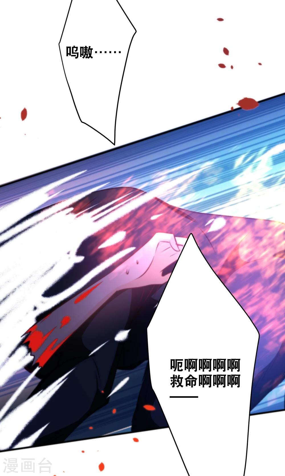 第27话 二位感情不错-第30话