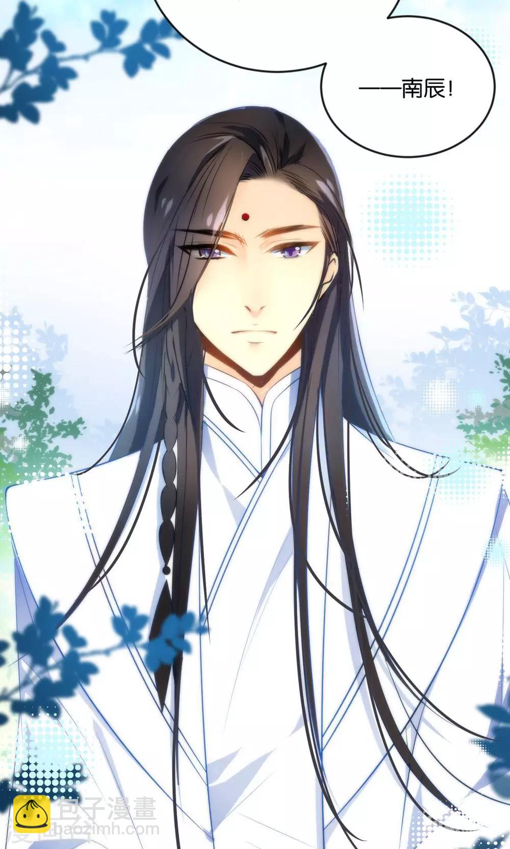 第2话 南辰大神的姻缘线-第4话