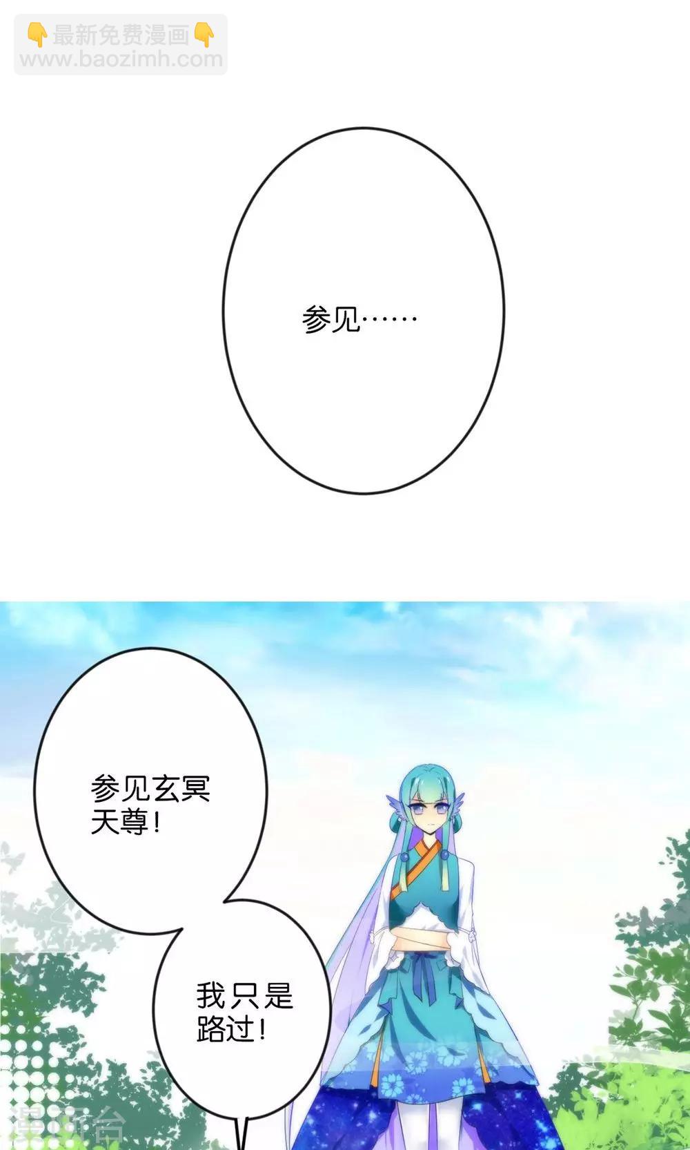 第2话 南辰大神的姻缘线-第4话