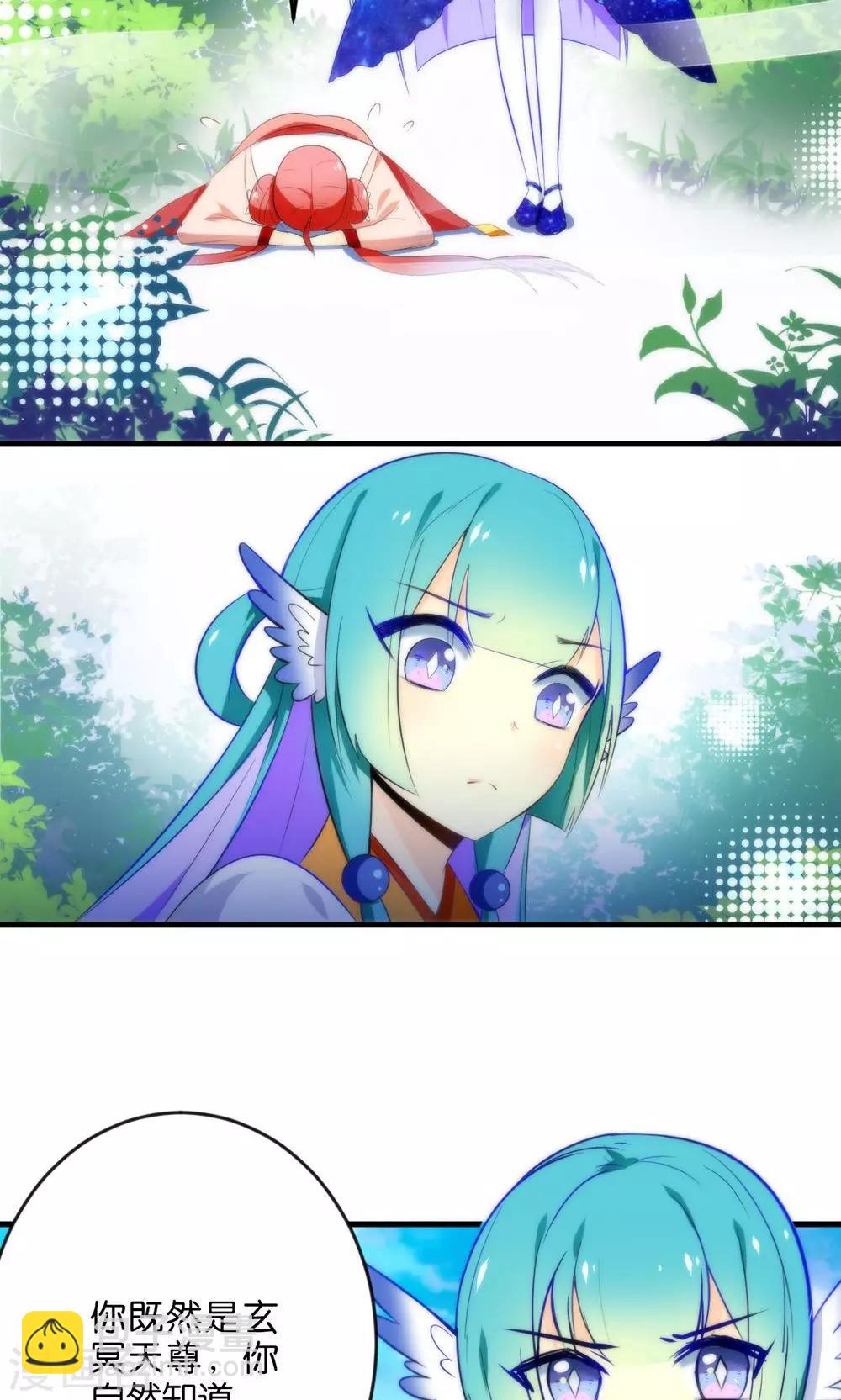 第2话 南辰大神的姻缘线-第4话