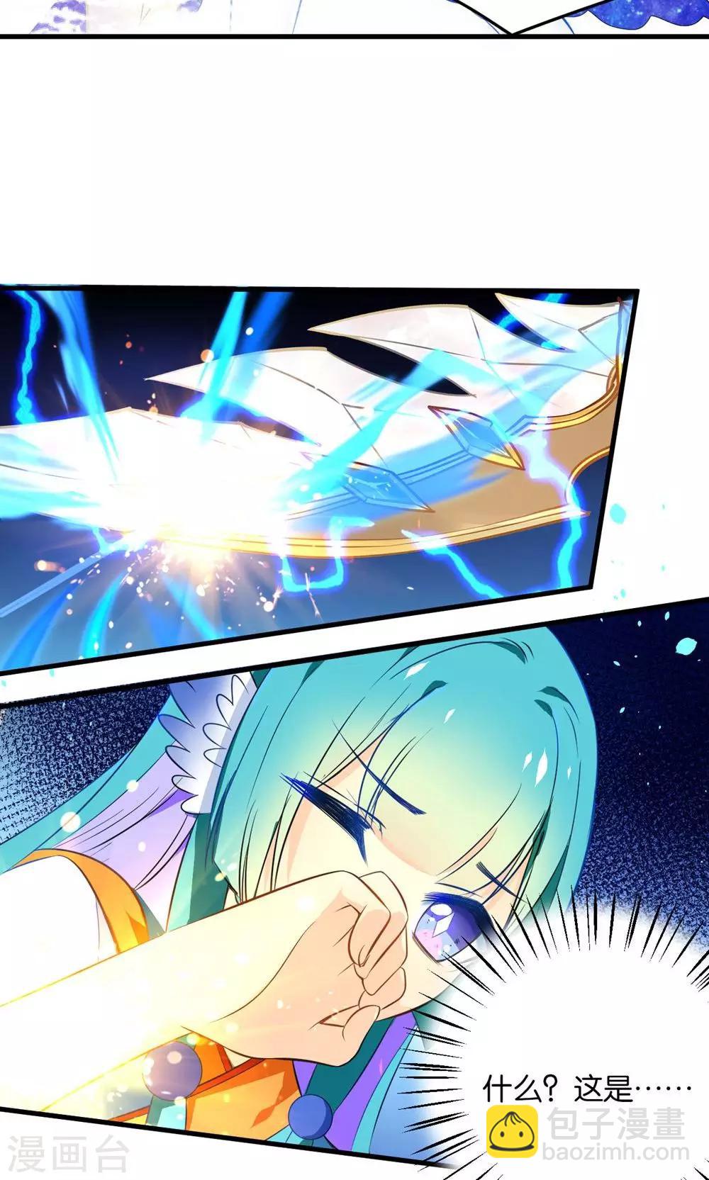 第2话 南辰大神的姻缘线-第4话