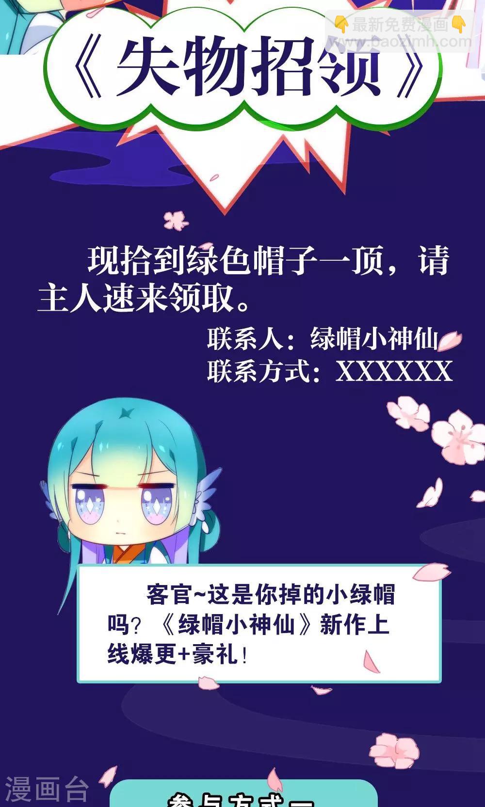 第2话 南辰大神的姻缘线-第4话