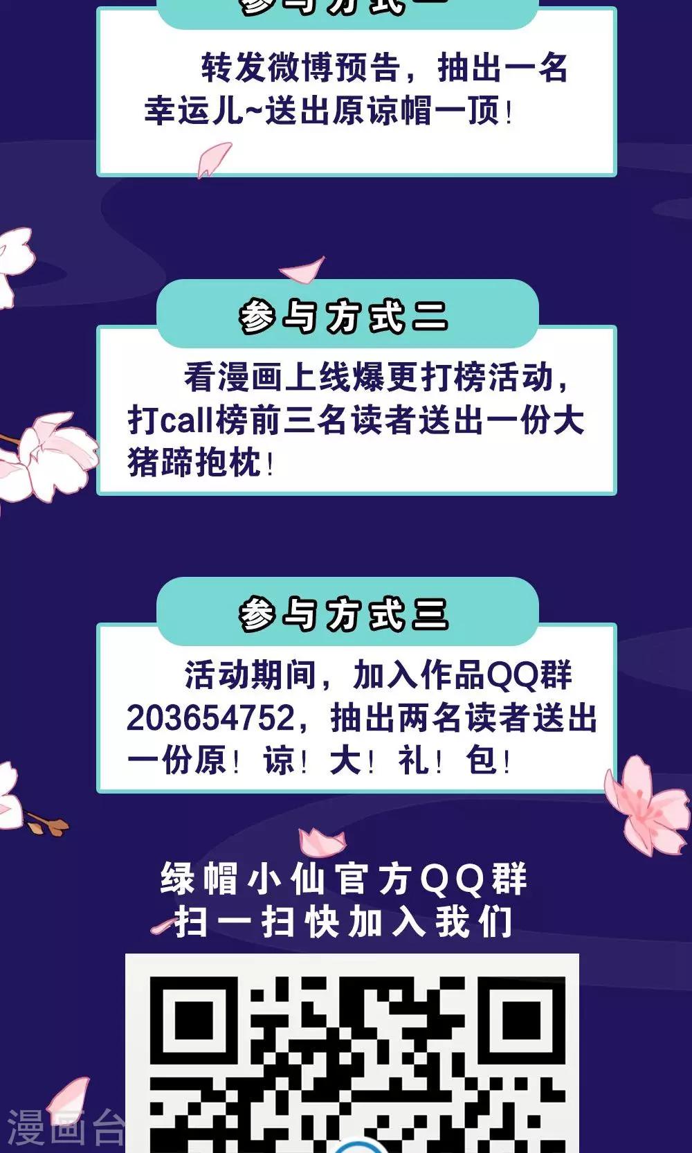 第2话 南辰大神的姻缘线-第4话