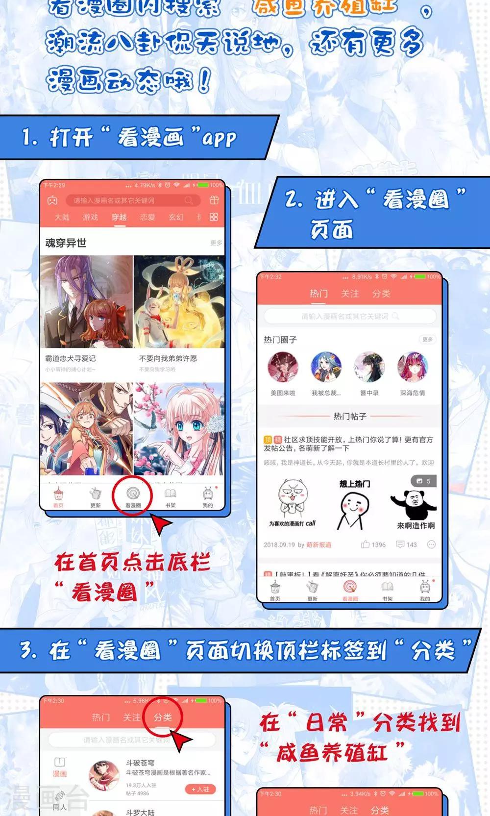 第2话 南辰大神的姻缘线-第4话