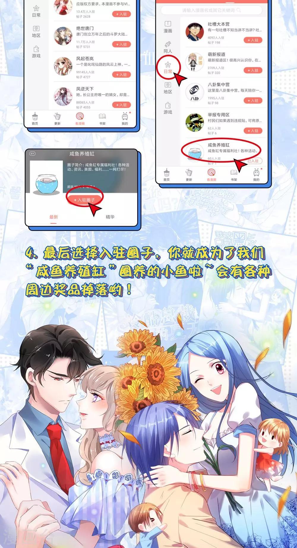 第2话 南辰大神的姻缘线-第4话