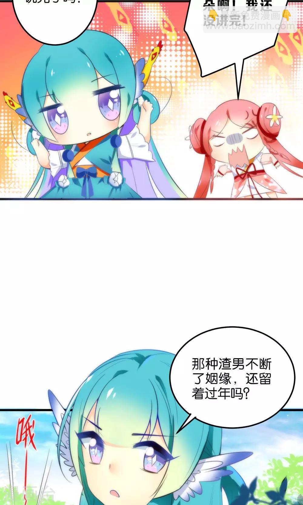 第2话 南辰大神的姻缘线-第4话