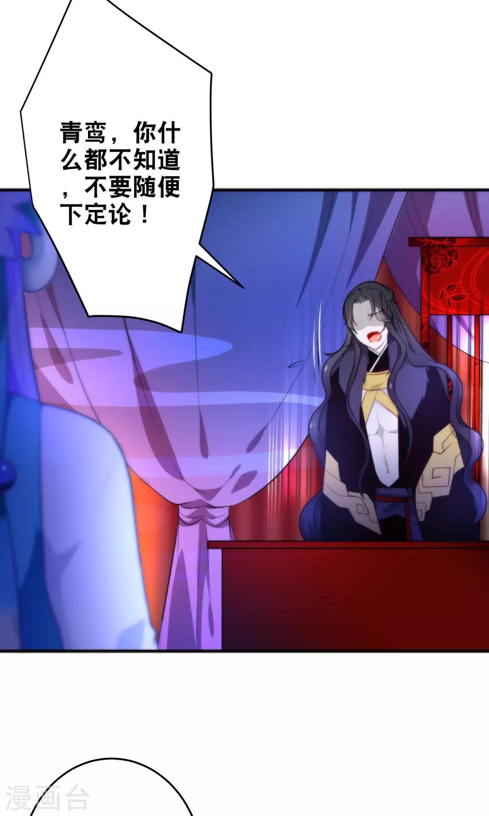 第29话 请让我了断这一切姻缘！-第32话